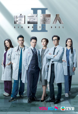 Người Hùng Blouse Trắng (Phần 2)