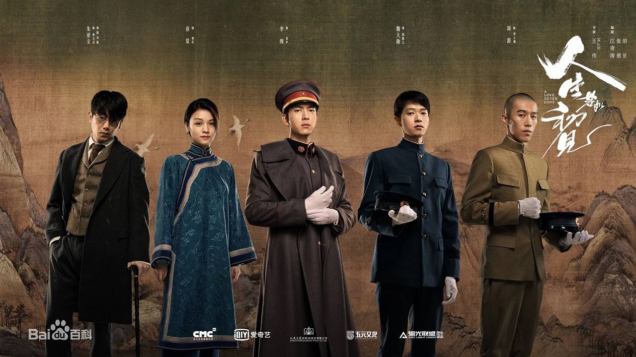 Nhân Sinh Giống Như Thuở Đầu Gặp Gỡ Nhân Sinh Giống Như Thuở Đầu Gặp Gỡ