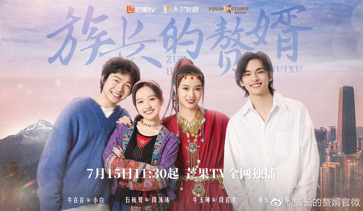 Ở Rể Nhà Tộc Trưởng Ở Rể Nhà Tộc Trưởng