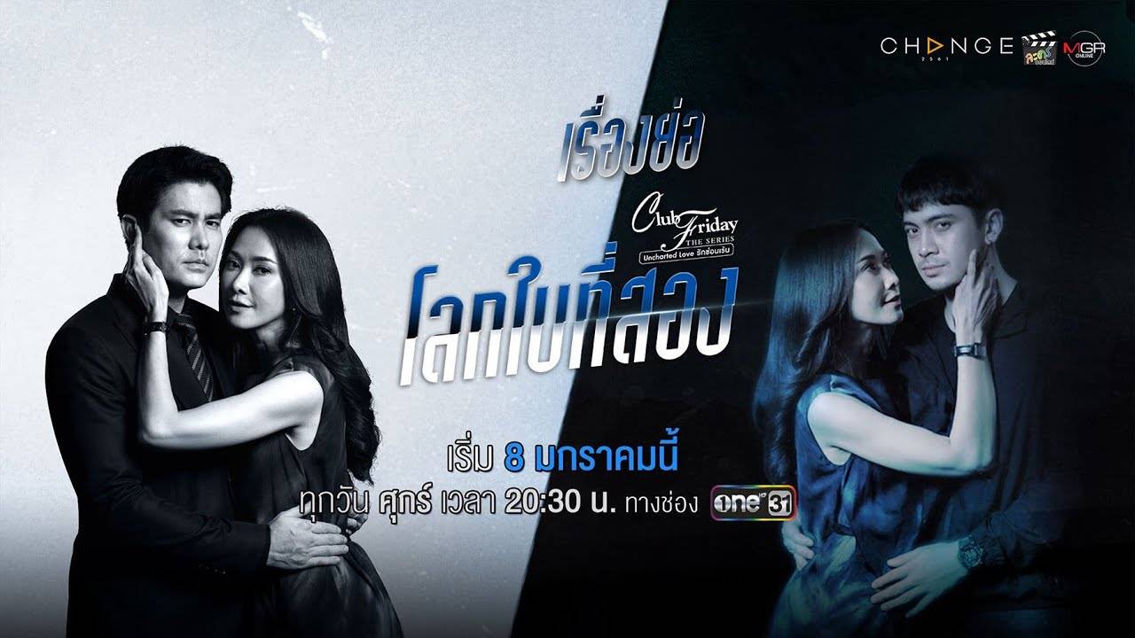 Thế Giới Thứ 2 Thế Giới Thứ 2