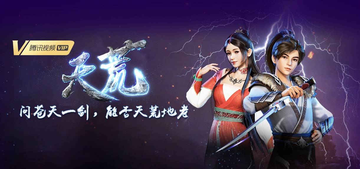 Thiên Hoang Chiến Thần Thiên Hoang Chiến Thần