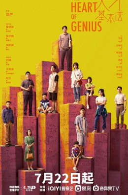 Thiên Tài Cơ Bản Pháp