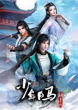 Thiếu Niên Bạch Mã Tuý Xuân Phong