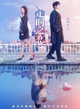 Tình Yêu Hẹn Giờ