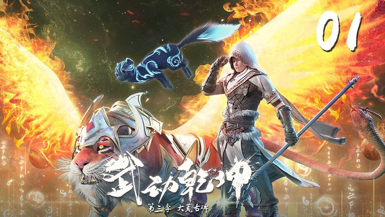 Vũ Động Càn Khôn (Phần 3) Vũ Động Càn Khôn (Phần 3)