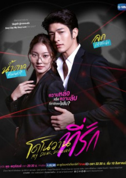 Chàng Donovan Yêu Dấu