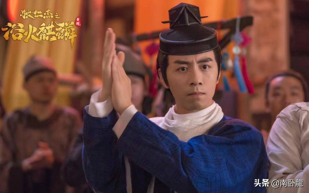 Địch Nhân Kiệt: Kỳ Lân Lửa Địch Nhân Kiệt: Kỳ Lân Lửa