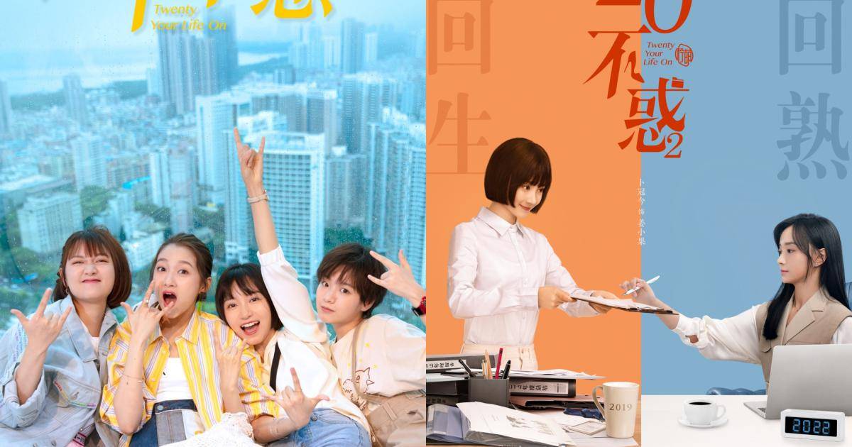 Hai Mươi Bất Hoặc (Phần 2) Hai Mươi Bất Hoặc (Phần 2)