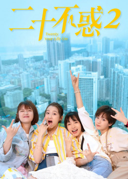 Hai Mươi Bất Hoặc (Phần 2)