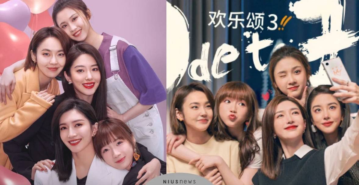 Hoan Lạc Tụng 3 Hoan Lạc Tụng 3