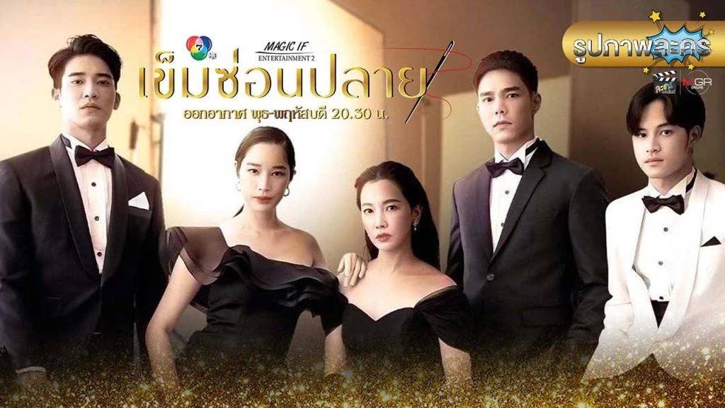 Kim Giấu Đầu Kim Giấu Đầu