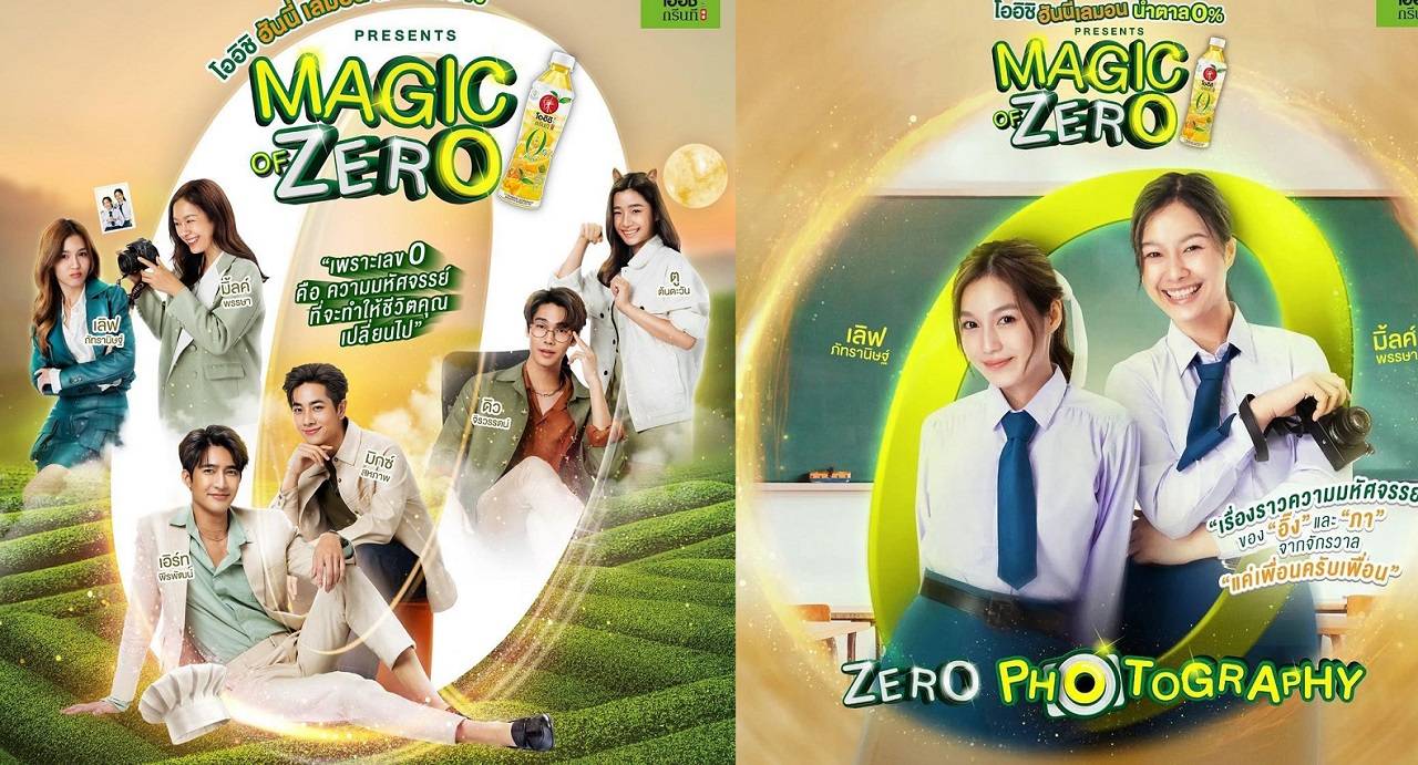 Magic of Zero Magic of Zero