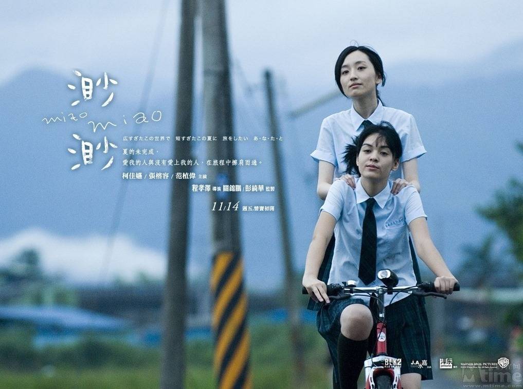 Mối Tình Trung Học Mối Tình Trung Học