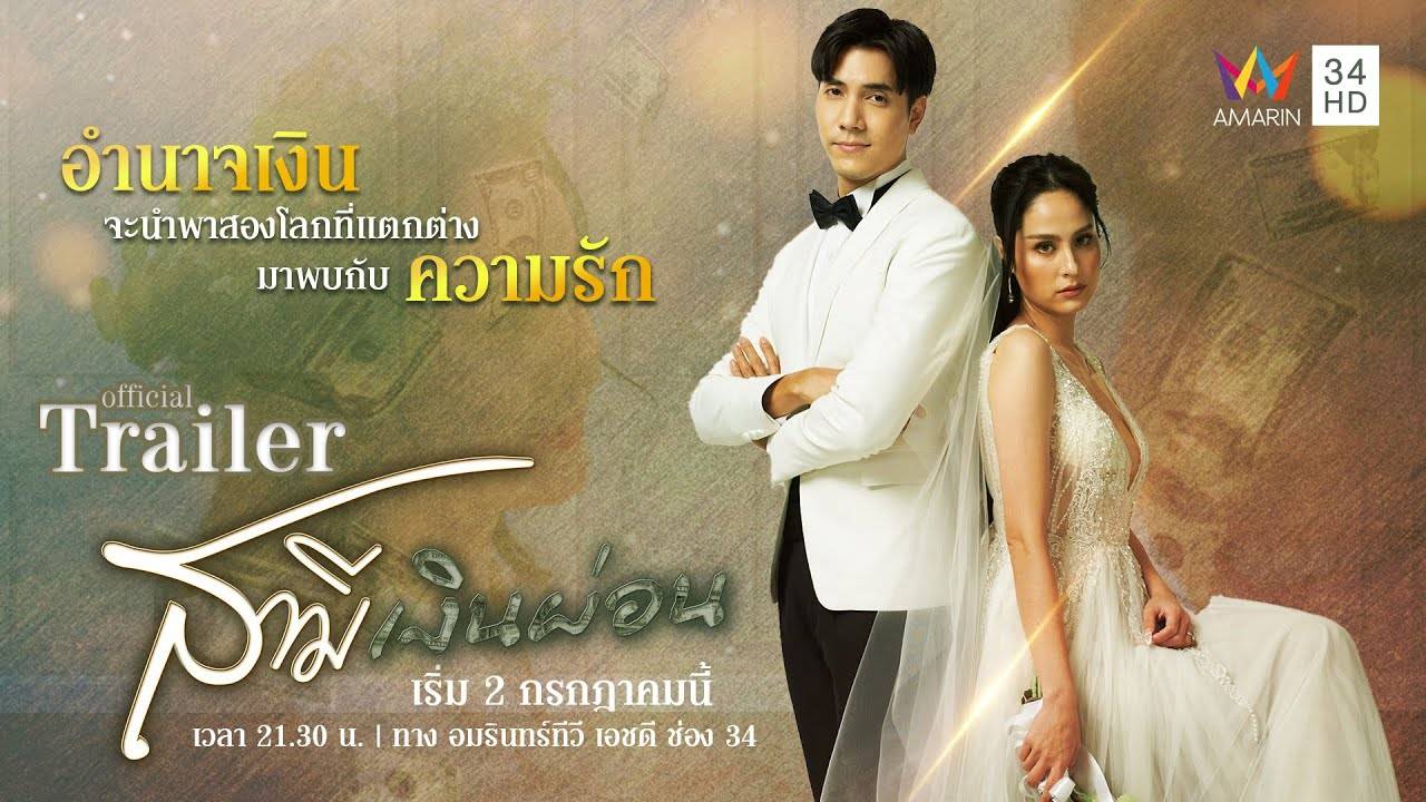 Người Chồng Ngụy Trang Người Chồng Ngụy Trang