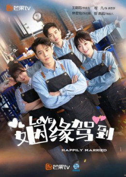 Nhân Duyên Giá Đáo