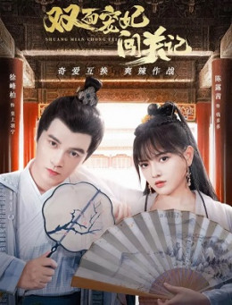 Nhật Ký Vượt Ải Của Sủng Phi Hai Mặt