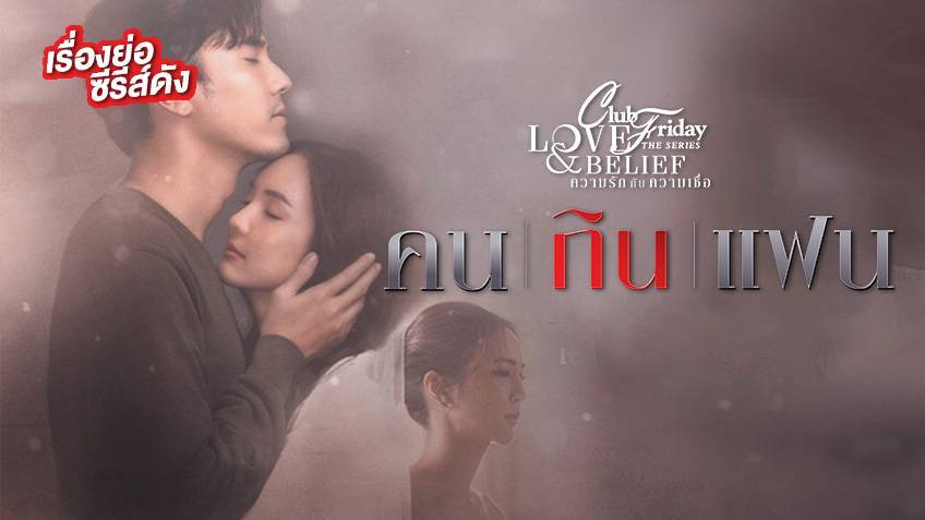 Tình Yêu Và Niềm Tin: Kẻ Giết Chồng Tình Yêu Và Niềm Tin: Kẻ Giết Chồng