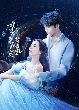 Tôi Không Muốn Yêu Con Người