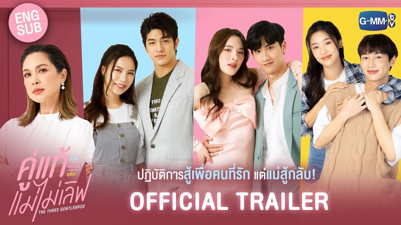 Chân Tình Này Mẹ Không Ưng Chân Tình Này Mẹ Không Ưng