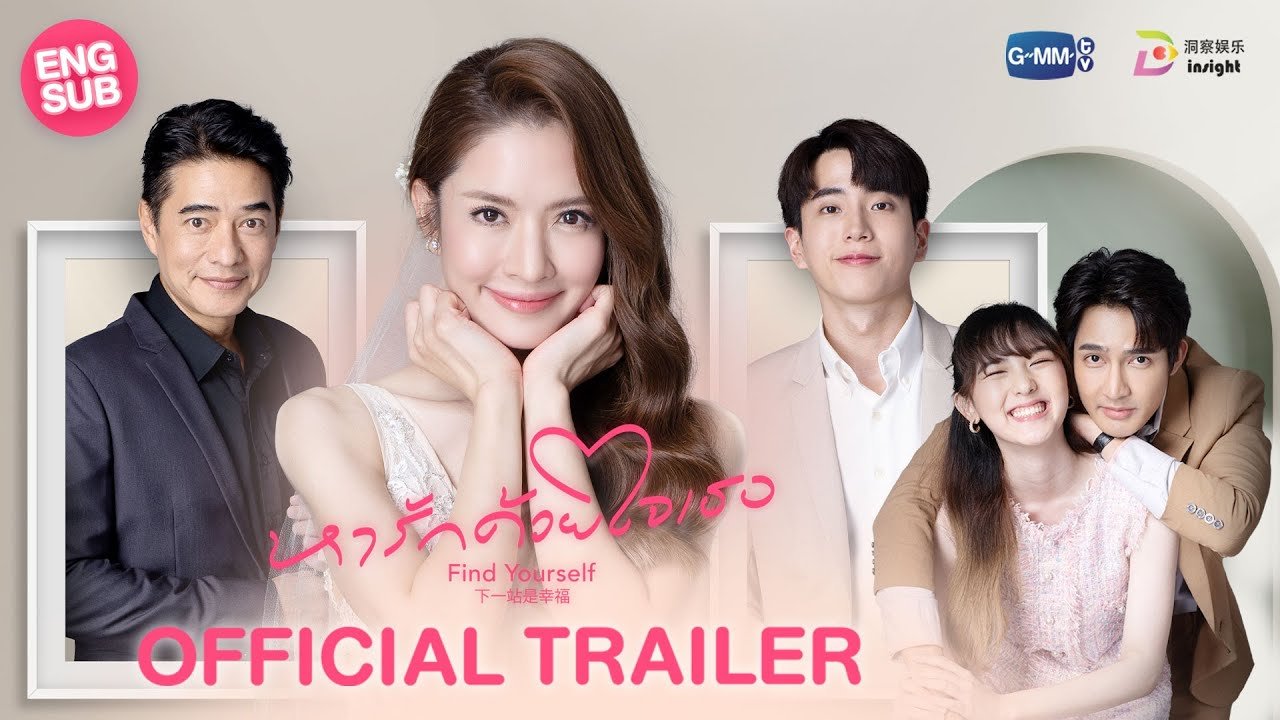 Chị Đẹp Mua Cơm Ngon Cho Tôi (Bản Thái) Chị Đẹp Mua Cơm Ngon Cho Tôi (Bản Thái)