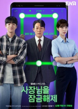 Giải Cứu Ông Chủ