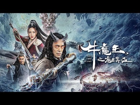 Ngưu Ma Vương Trở Lại Ngưu Ma Vương Trở Lại