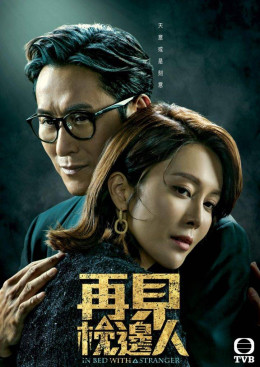 Gặp Lại Người Bên Gối