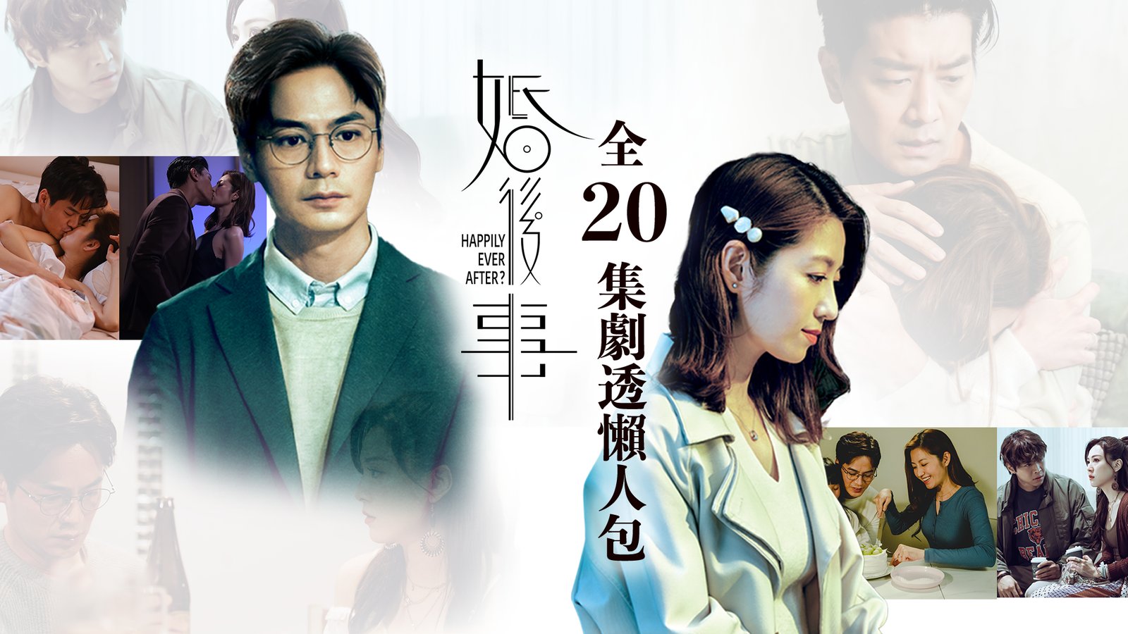 Sau Hôn Sự Sau Hôn Sự