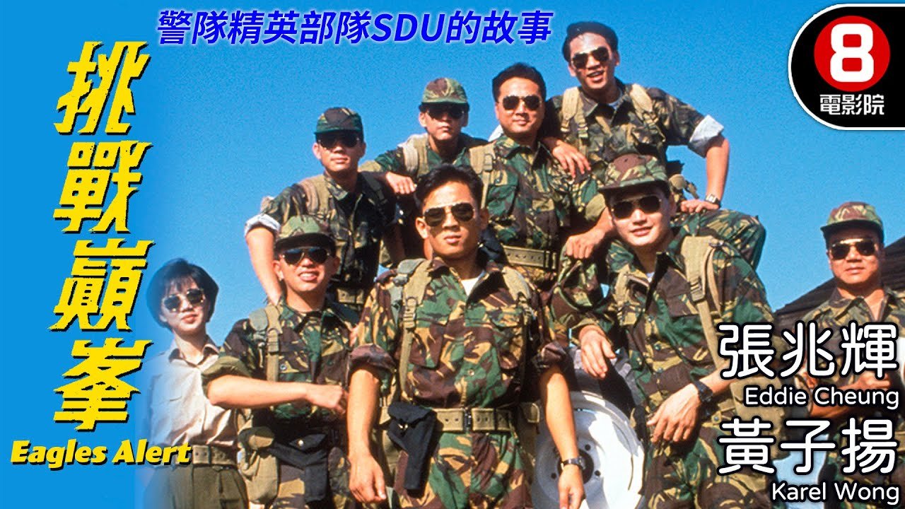 Phi Hổ - Chinh Phục Đỉnh Cao Phi Hổ - Chinh Phục Đỉnh Cao