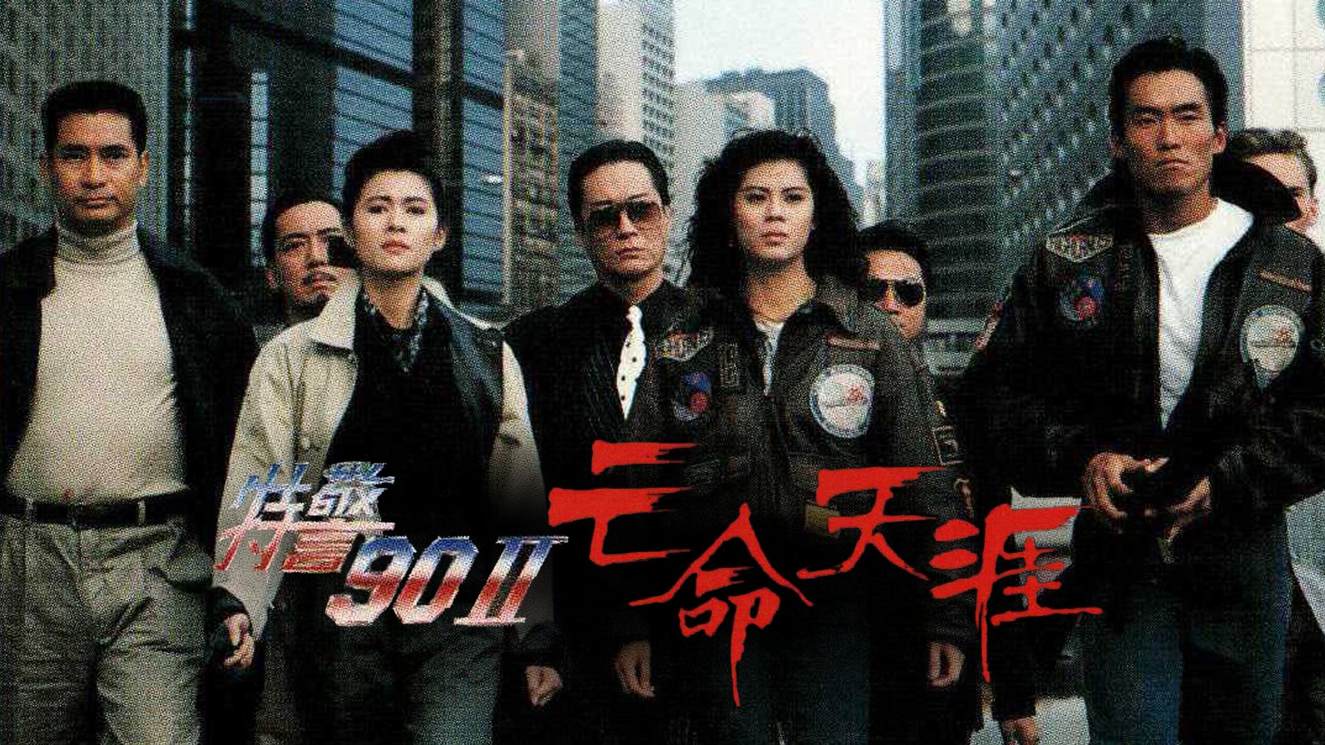 Đặc Cảnh 90 (Phần 2) Đặc Cảnh 90 (Phần 2)