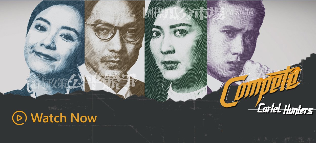 Cạnh Tranh: Đồng Mưu Có Tội Cạnh Tranh: Đồng Mưu Có Tội