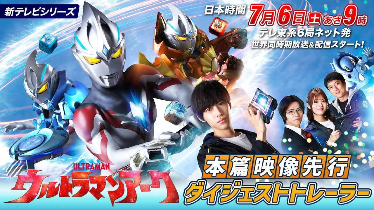 Ultraman Arc Ultraman Arc