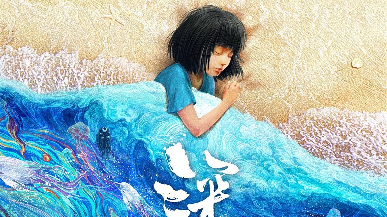 Biển Sâu Biển Sâu