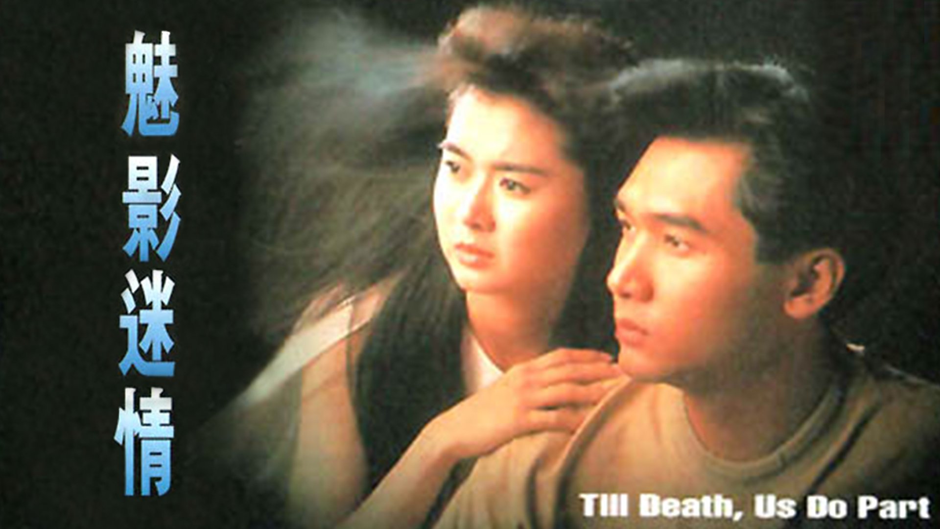 Bóng Ma Tình Yêu Bóng Ma Tình Yêu