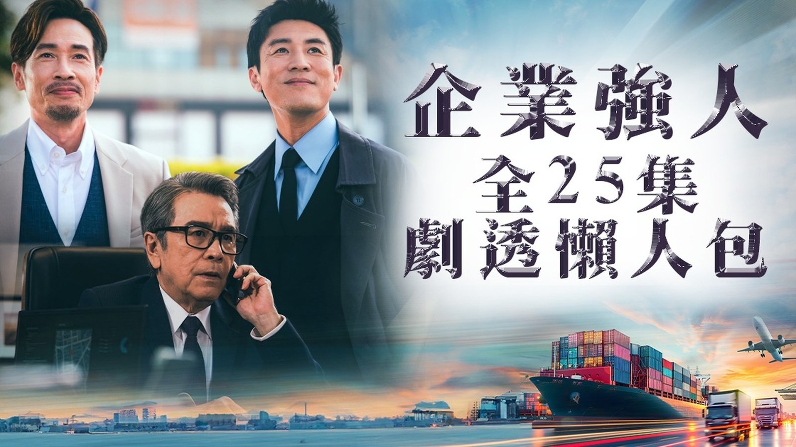 Người Hùng Xí Nghiệp Người Hùng Xí Nghiệp