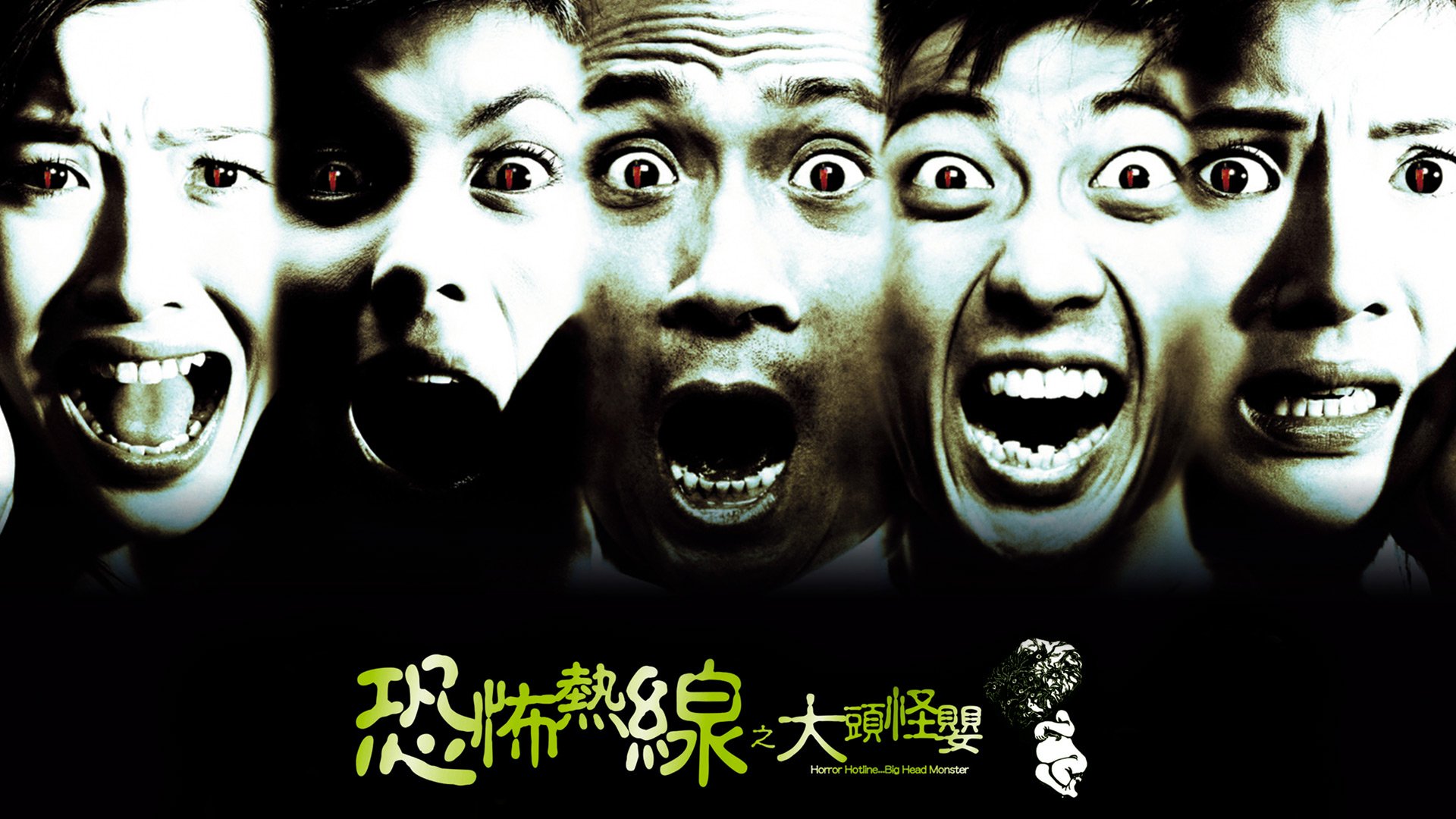 Quái Vật Đầu To Quái Vật Đầu To