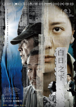 Bạch Nhật Chi Hạ