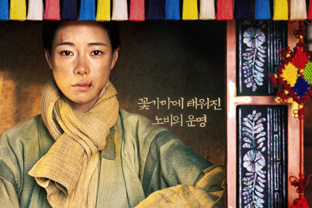 Giai Thoại Phu Nhân Ok Giai Thoại Phu Nhân Ok