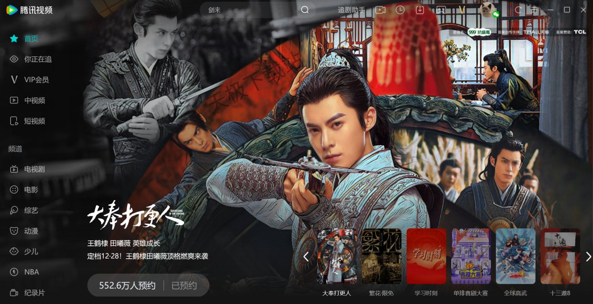 Đại Phụng Đả Canh Nhân Đại Phụng Đả Canh Nhân