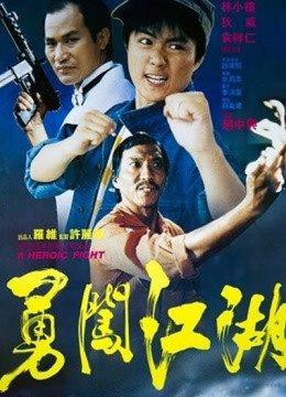 Mã Lộ Tiểu Anh Hùng