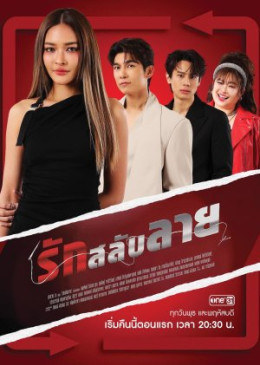 Chị Em Tranh Đấu