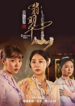 Chuyện Tình Cô Bé Lọ Lem: Phỉ Thúy Sơn