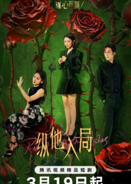 Đưa Anh Vào Cuộc Chơi