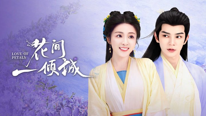 Hoa Gian Nhất Khuynh Thành Hoa Gian Nhất Khuynh Thành