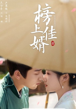 Bảng Thượng Giai Tế