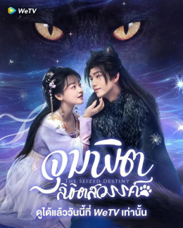 Đoạt Thiên Khuyết