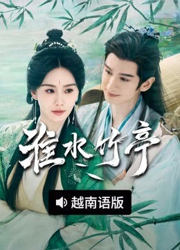 Hoài Thủy Trúc Đình