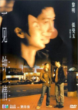 Nhất Kiến Chung Tình