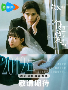 Xứng Đáng Để Yêu