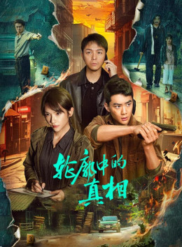 Chân Tướng Trong Đường Nét